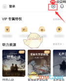 《有道词典》单词锁屏关闭方法