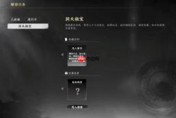 《下一站江湖2》三十六洞宝藏玩法介绍