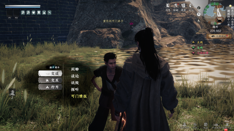 《下一站江湖2》丐门入门晋升攻略