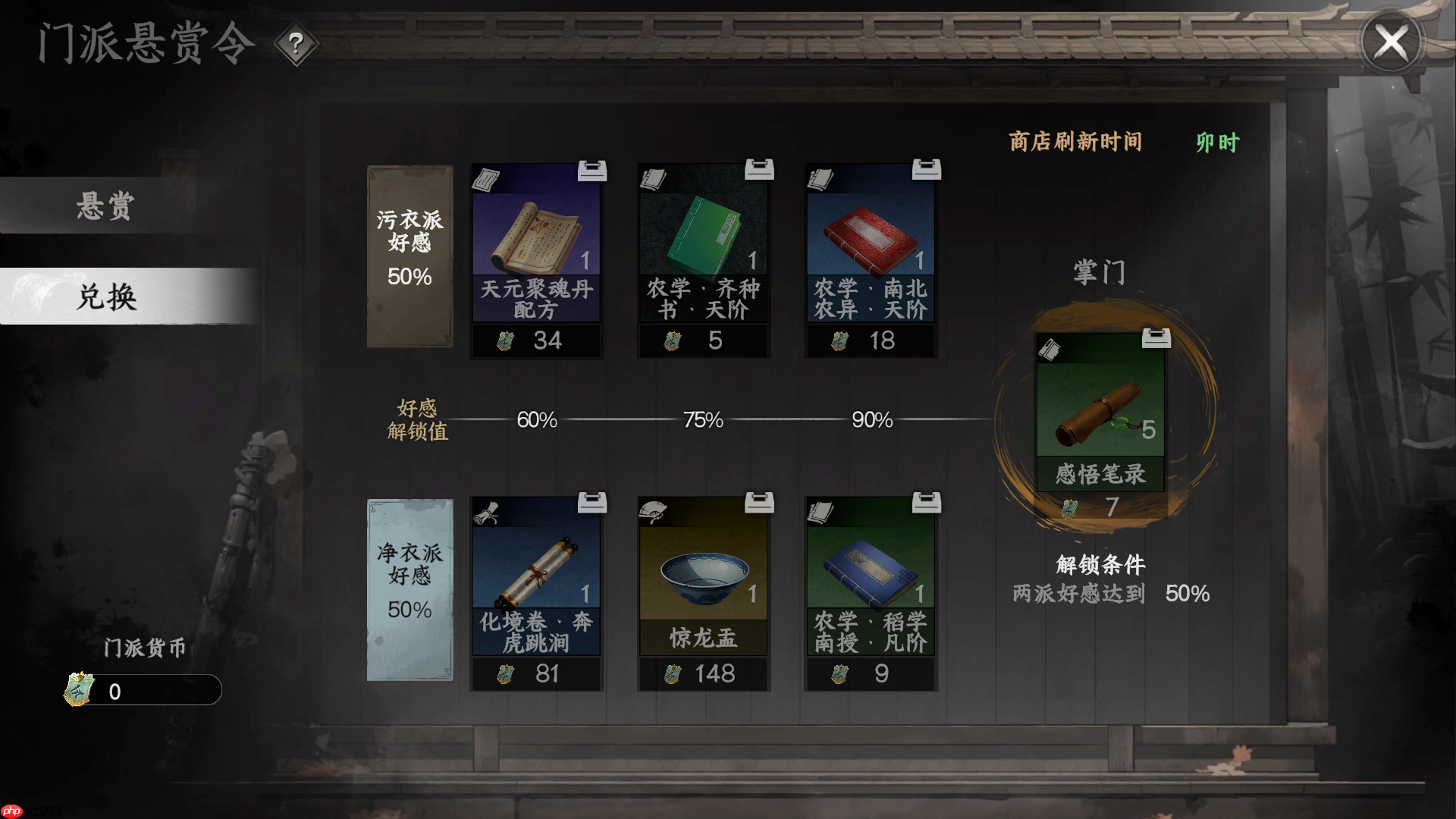 《下一站江湖2》丐门入门晋升攻略