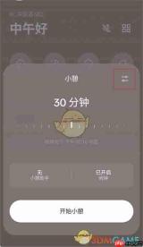 《潮汐》耳机闹钟设置方法
