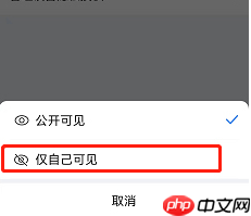 《美篇》隐藏关注和粉丝列表方法