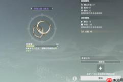 《星痕共鸣》装备词条介绍