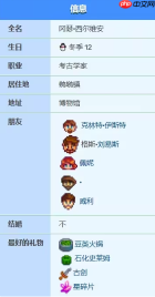 《星露谷物语》冈瑟爱心事件介绍