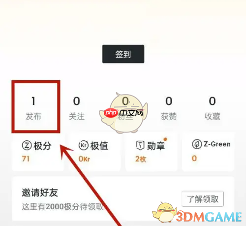 《极氪》删除发帖方法