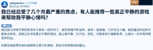 忘却现实的苦！网友询问能缓解焦虑的游戏