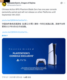 《影之刃零》主机版PS独占一年！网友热议：Xbox已躺平