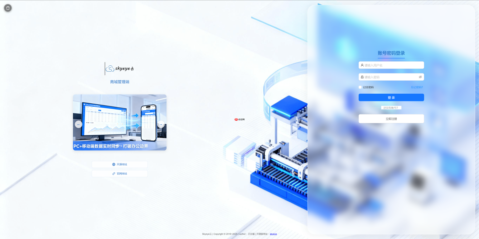 【Skyeye云 V2.5.12重磅更新】8 大模块全面升级！设计器，零代码，效率倍增新体验