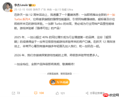 一加Turbo系列官宣 李杰：同档性能、续航强得可怕