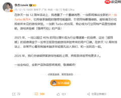 一加Turbo系列官宣 李杰:同档性能、续航强得可怕