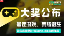 在代码里写诗，2025聚光灯21天GameJam大奖公布！