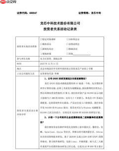对标AMD RX550！龙芯中科宣布首款GPU芯片9A1000交付流片