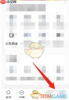 《萝卜投研》查看行业日报方法
