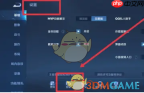 《王者营地》解除禁赛方法
