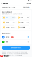 《指趣游戏盒》充值方法介绍