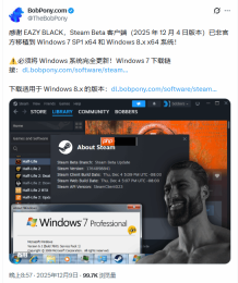 V社停更Win7？玩家成功让最新Steam回归！