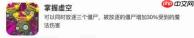 《植物大战僵尸2》新植物-黑法师属性一览