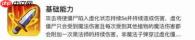 《植物大战僵尸2》新植物-黑法师属性一览