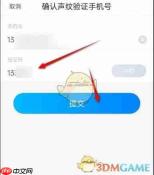 《天猫精灵》双重认证保护功能开启方法