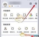 《天猫精灵》双重认证保护功能开启方法