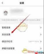 《天猫精灵》双重认证保护功能开启方法