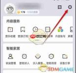 《天猫精灵》双重认证保护功能开启方法