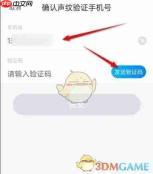 《天猫精灵》双重认证保护功能开启方法