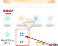 《豫事办》注销营业执照方法