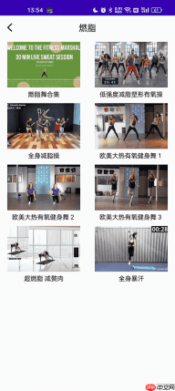减肥操app功能介绍