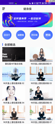 减肥操app功能介绍