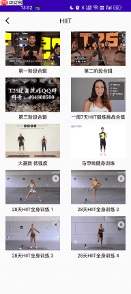 减肥操app功能介绍