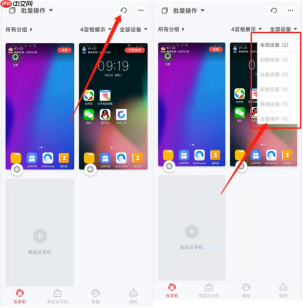 红手指专业版app云手机批量动态刷新方法
