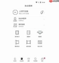 中医通app收藏夹查看方法