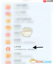 《智慧昆山》预约公积金方法