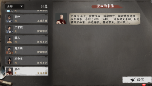 《下一站江湖2》大雪山入门晋升攻略