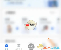 《津心办》修改用户认证等级方法