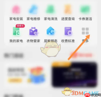 《海尔智家》购买配件方法