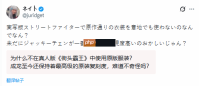 《街头霸王》电影春丽遭吐槽！日网友：不如成龙版