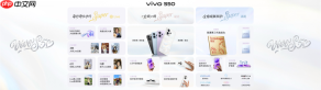 长焦Live神器，vivo S50系列正式发布，售价 2999 元起