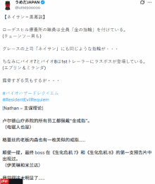 《生化危机9：安魂曲》格蕾丝上司或是最终Boss?玩家发现蛛丝马迹