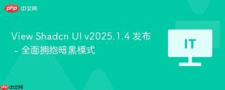 View Shadcn UI v2025.1.4 发布 - 全面拥抱暗黑模式