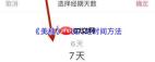 美柚如何重设月经时间