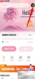万词王百词斩词汇量测试方法