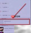 网易云音乐批量下载教程