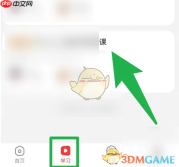 《学而思网校》下载课程方法