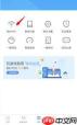 小翼管家怎么设置访客wifi