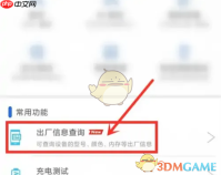 《安兔兔》查询手机生产日期方法