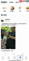 《七彩云端》添加关注方法