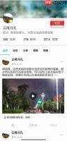 《七彩云端》添加关注方法