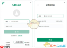 《classin》忘记密码找回方法